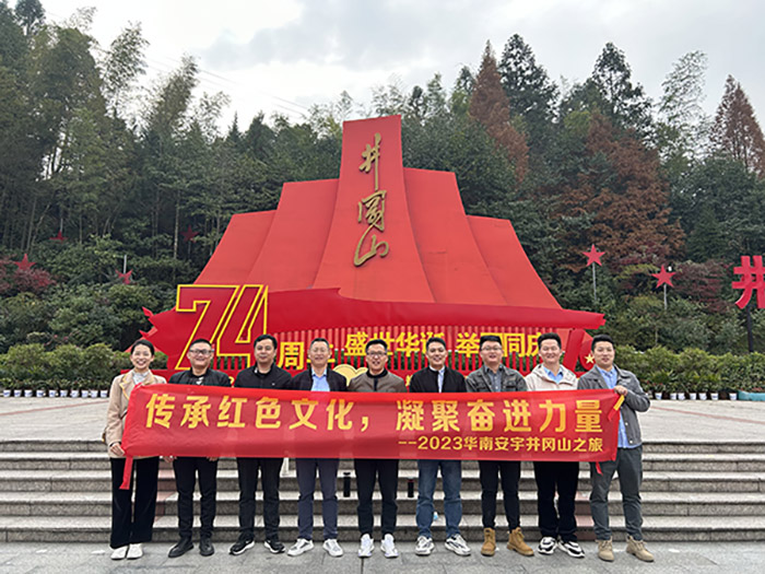 An Yu's Jinggangshan Trip in 2023