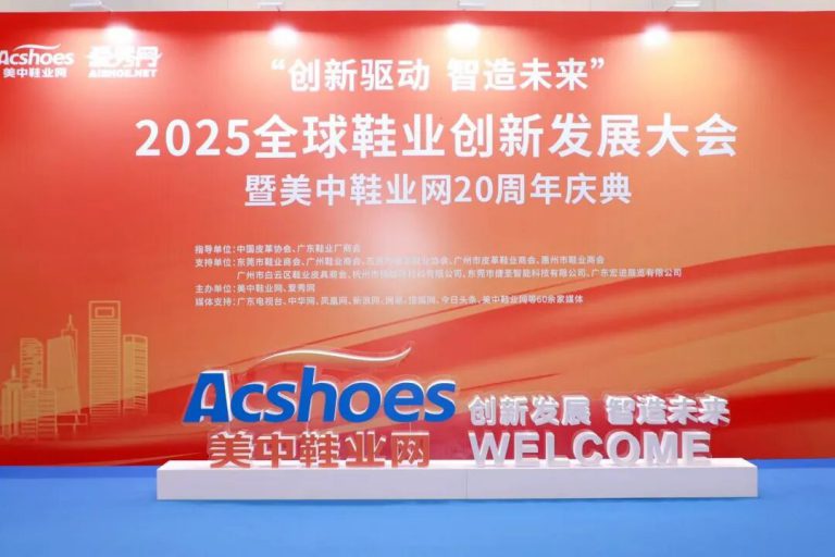 Participate in the US-China Footwear Forum in December 2025